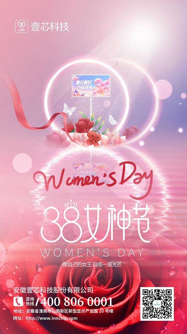 安徽金沙8888js官方公司“三八”妇女节送暖心福利，致敬公司女职工